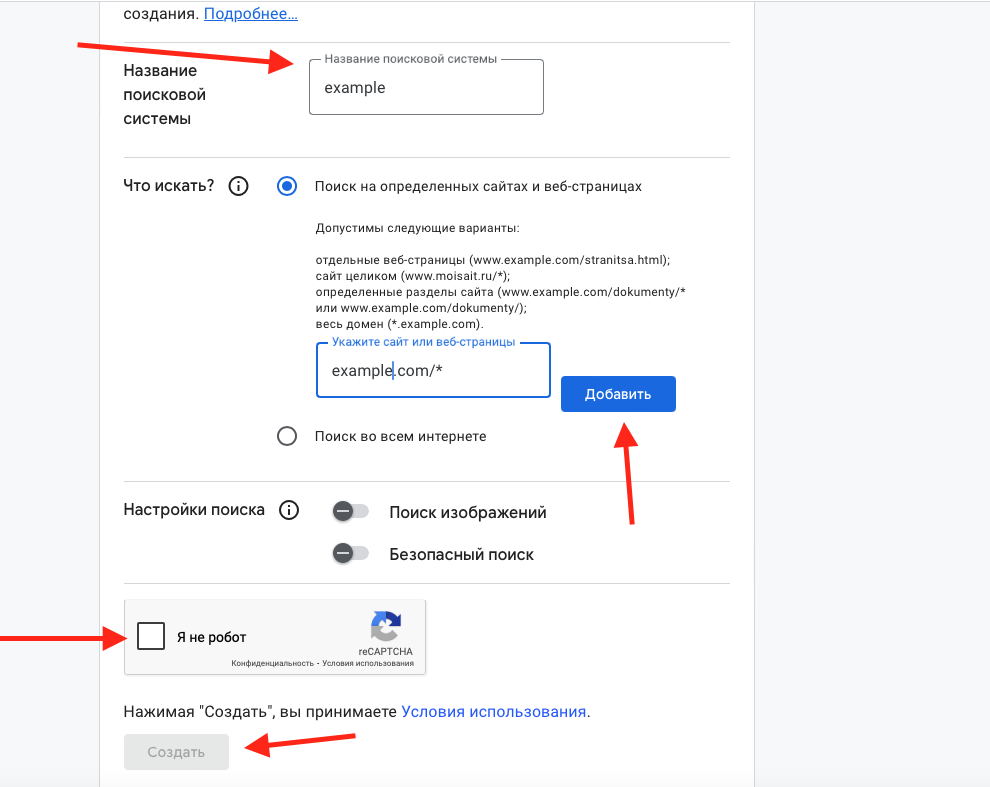 Özel Arama Motoru