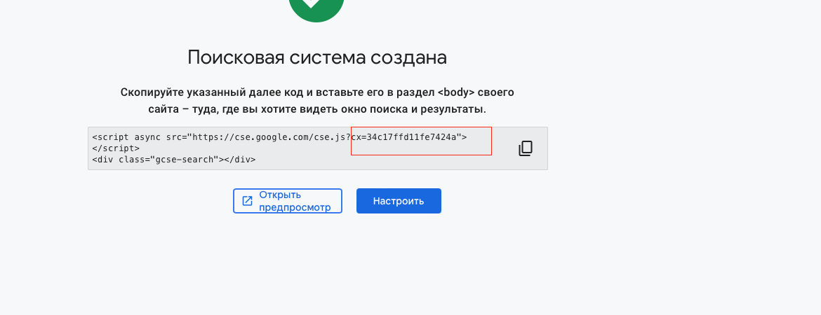 Özel Arama Motoru cx