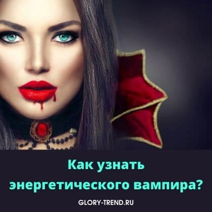 vampir energy